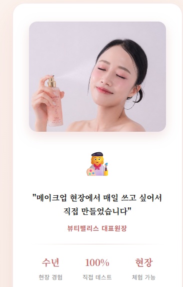 모델 사용컷 썸네일